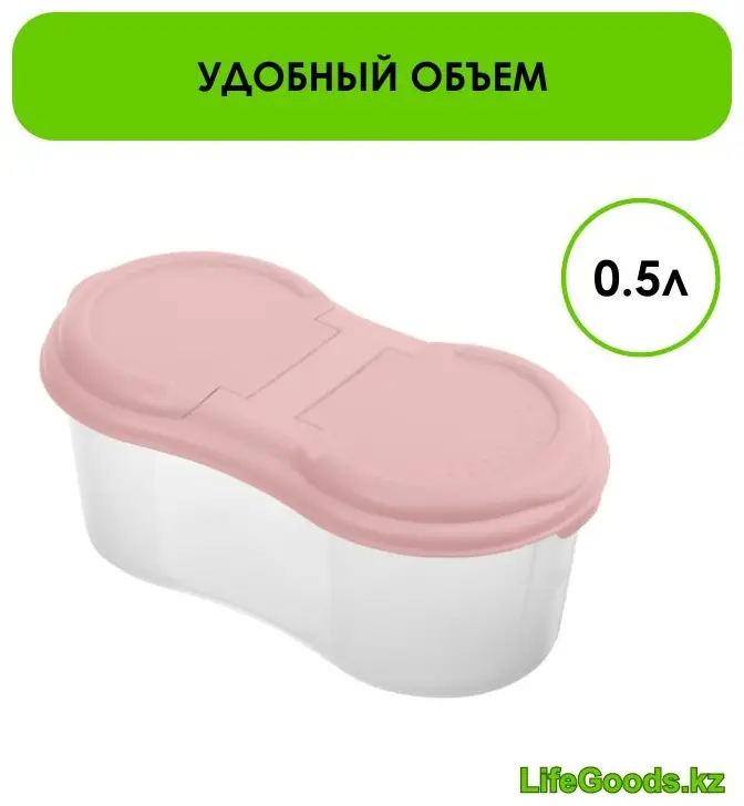 LifeGoods.kz контейнер LG49066, пластик купить,NaN