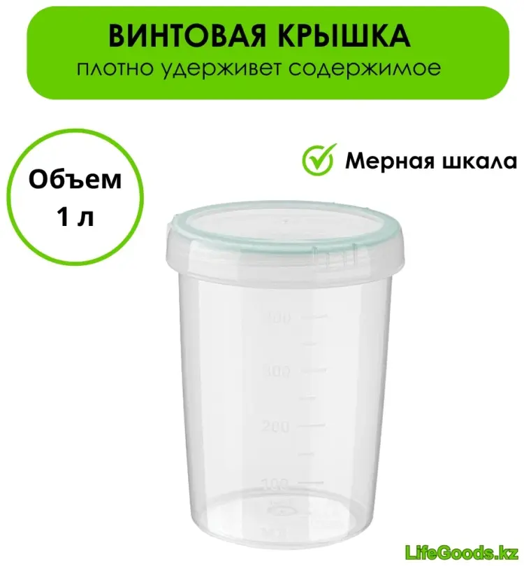 LifeGoods.kz банка LG49607, пластик купить,NaN