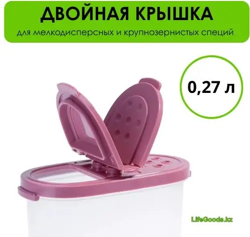 LifeGoods.kz емкость для специй LG50535, пластик купить,NaN
