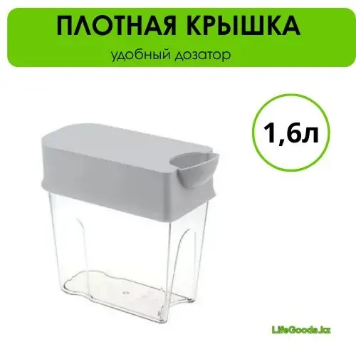LifeGoods.kz контейнер LG50544, пластик купить,NaN