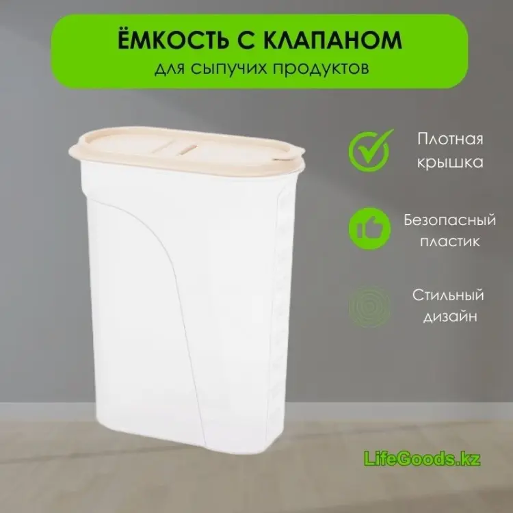 LifeGoods.kz контейнер LG48663, пластик купить,NaN