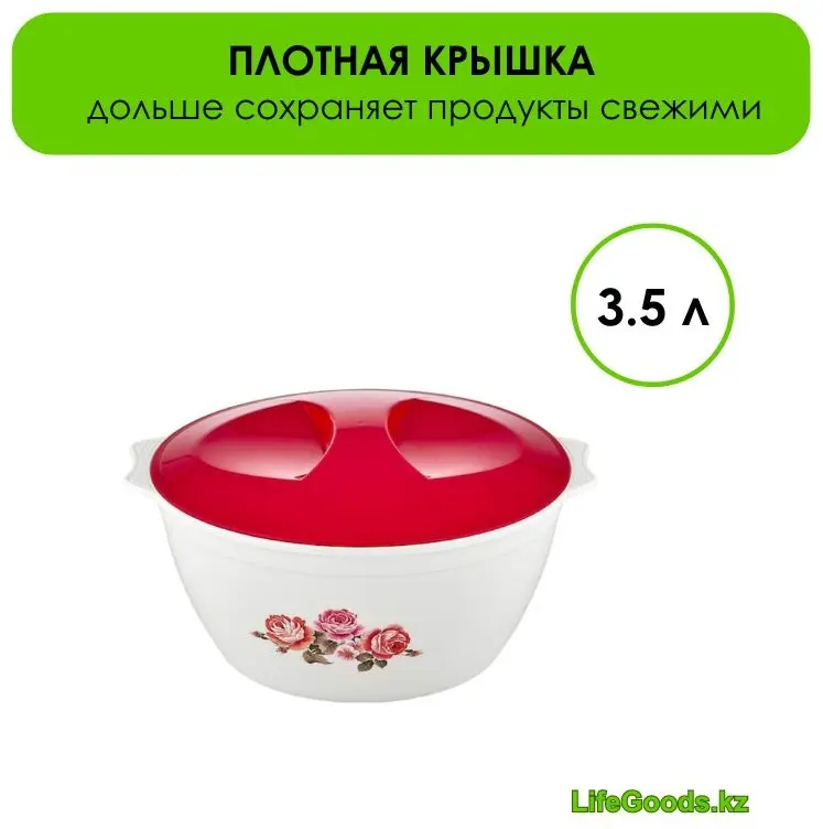 LifeGoods.kz контейнер LG49373, пластик