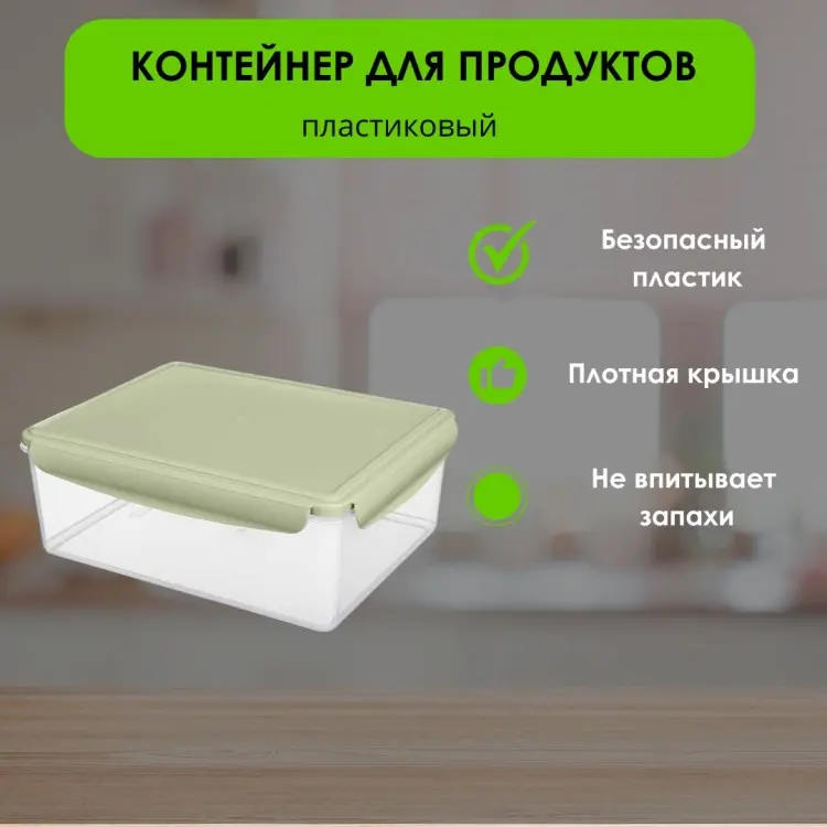 LifeGoods.kz контейнер LG49460 1 шт, пластик купить,NaN