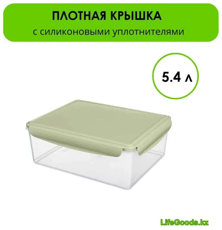 LifeGoods.kz контейнер LG49460 1 шт, пластик купить,NaN