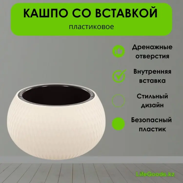 Кашпо для дома LifeGoods.kz 7 л, пластик купить,NaN