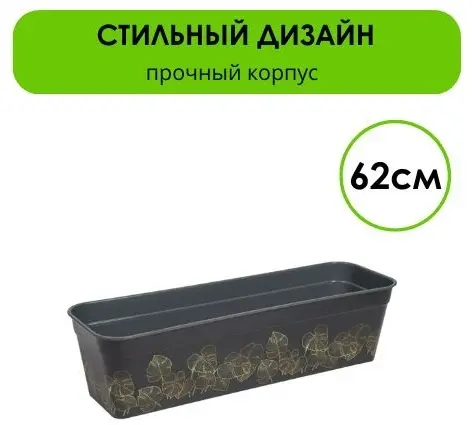 Ящик для дома, для улицы, для балкона LifeGoods.kz 18 л, пластик купить,NaN