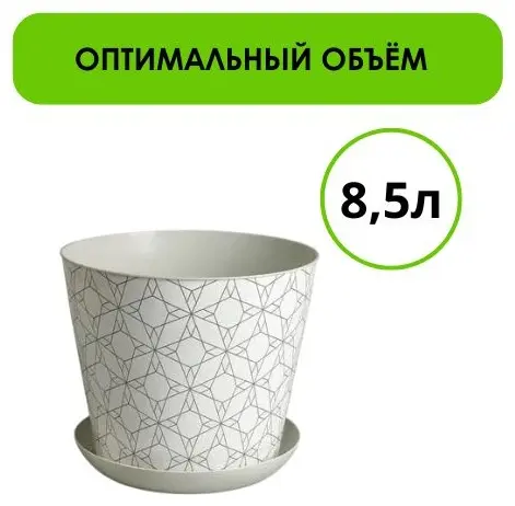 Кашпо для дома LifeGoods.kz 8.5 л, пластик купить,NaN