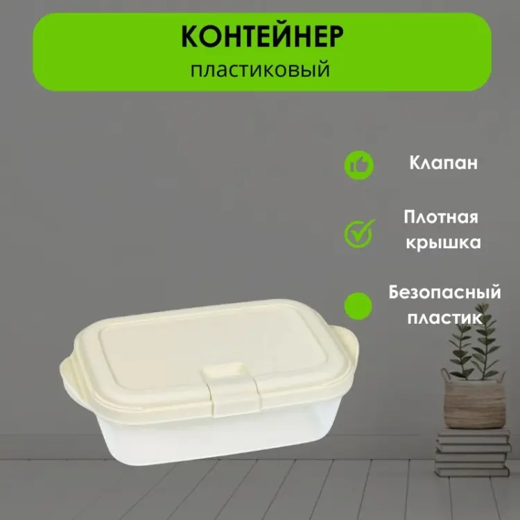 LifeGoods.kz контейнер LG50190 1 шт, пластик купить,NaN