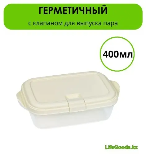 LifeGoods.kz контейнер LG50190 1 шт, пластик купить,NaN