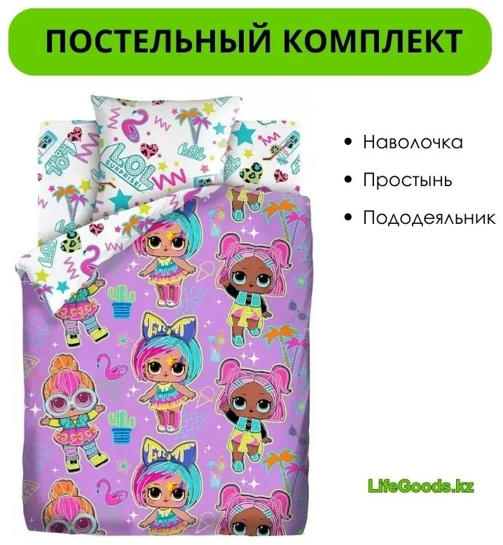 Комплект LifeGoods.kz 1.5-спальный поплин, : 70x70 см купить,NaN