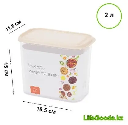 LifeGoods.kz контейнер LG48666, пластик купить,NaN