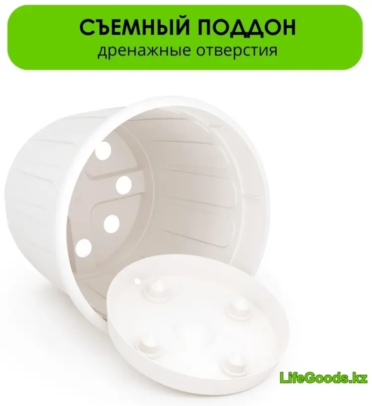 Горшок для дома LifeGoods.kz 3.6 л, пластик купить,NaN