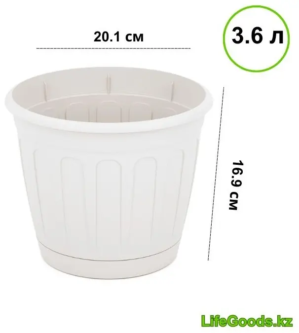 Горшок для дома LifeGoods.kz 3.6 л, пластик купить,NaN