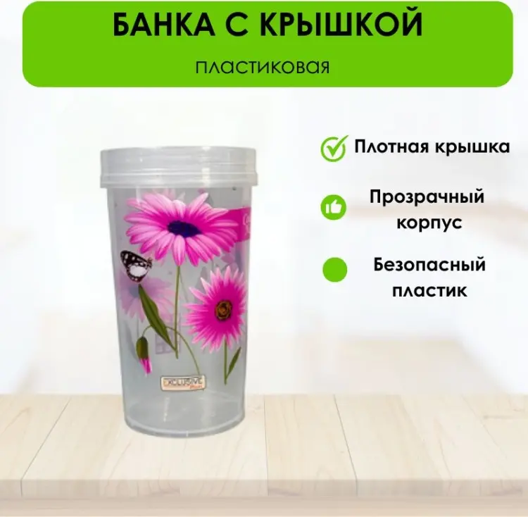 LifeGoods.kz банка LG51197, пластик купить,NaN