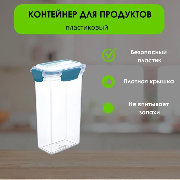 LifeGoods.kz контейнер LG49405, пластик купить,NaN