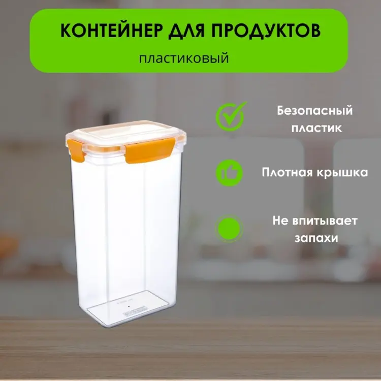 LifeGoods.kz контейнер LG49408, пластик купить,NaN