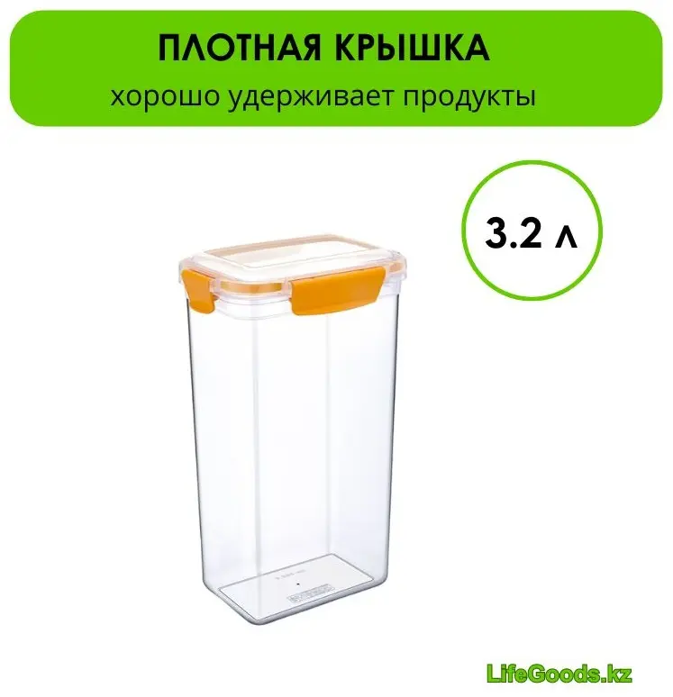 LifeGoods.kz контейнер LG49408, пластик купить,NaN
