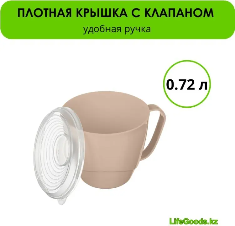 LifeGoods.kz контейнер LG49489 1 шт, пластик купить,NaN