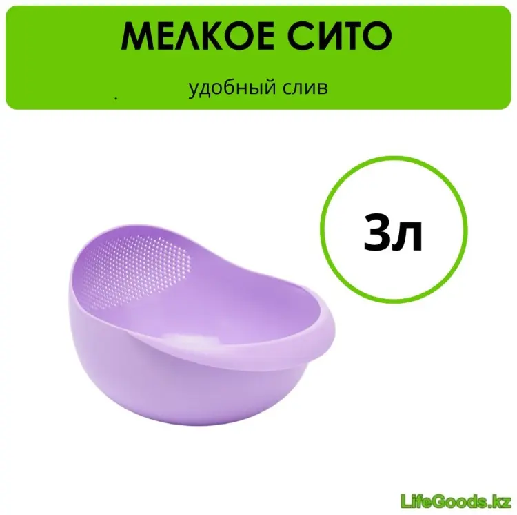 Миска-дуршлаг LifeGoods.kz LG51576 29 см пластик, 3 л 1 шт купить,NaN