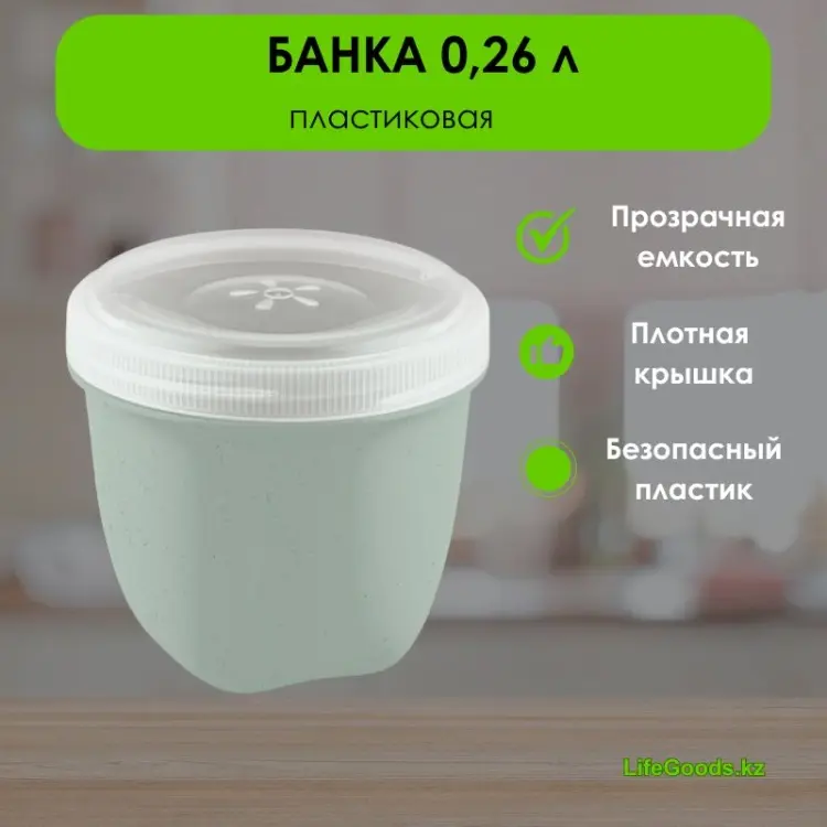LifeGoods.kz банка LG13697, пластик купить,NaN