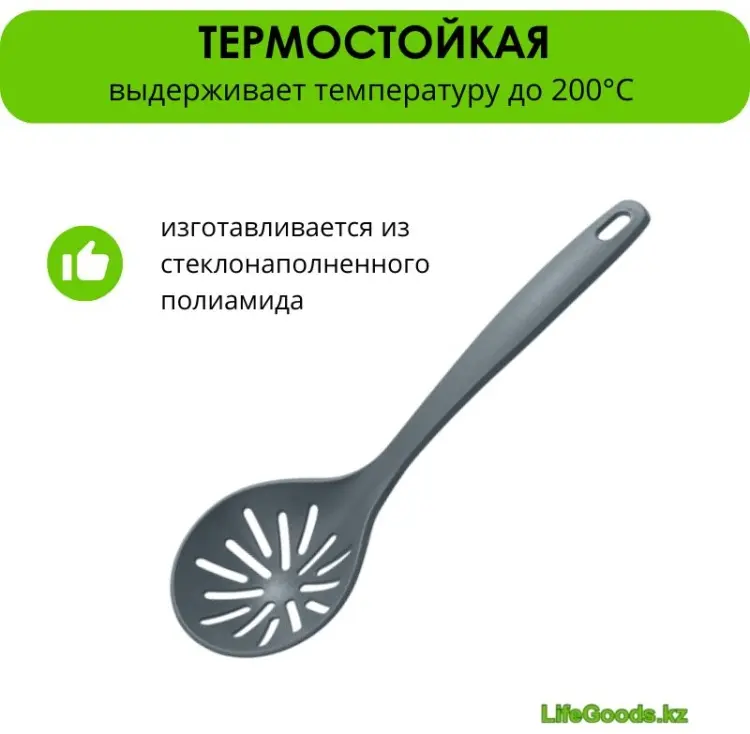 Шумовка LifeGoods.kz пластик, 1 шт