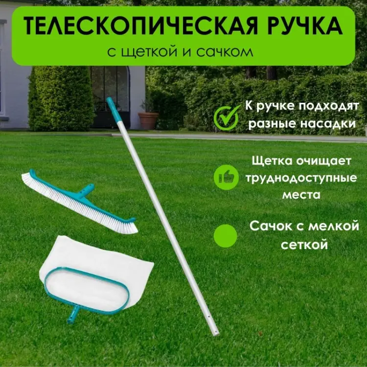 LifeGoods.kz набор для чистки бассейна LG11185 - ForteMarket LifeGoods.kz набор для чистки бассейна LG11185 купить,NaN