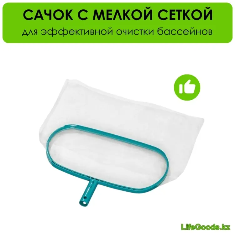 LifeGoods.kz набор для чистки бассейна LG11185 - ForteMarket LifeGoods.kz набор для чистки бассейна LG11185 купить,NaN