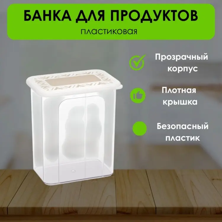 LifeGoods.kz банка LG50298, пластик купить,NaN