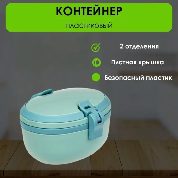 LifeGoods.kz контейнер LG50657 1 шт, пластик купить,NaN
