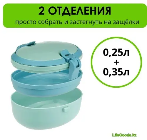 LifeGoods.kz контейнер LG50657 1 шт, пластик купить,NaN