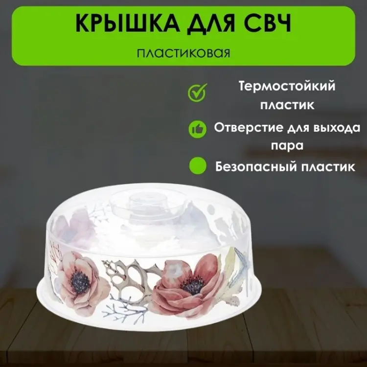 Крышка универсальная LifeGoods.kz 24.5 см, пластик купить,NaN