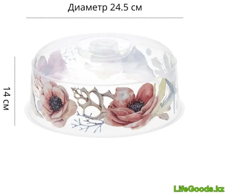 Крышка универсальная LifeGoods.kz 24.5 см, пластик купить,NaN
