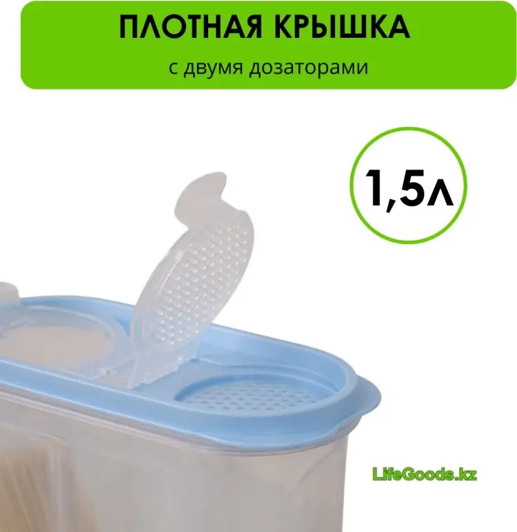 LifeGoods.kz контейнер LG51275, пластик купить,NaN