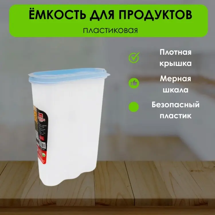 LifeGoods.kz контейнер LG51275, пластик купить,NaN