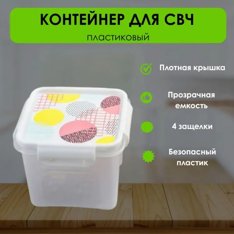 LifeGoods.kz контейнер LG51051, пластик купить,NaN