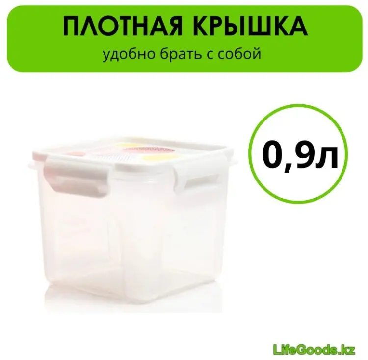 LifeGoods.kz контейнер LG51051, пластик купить,NaN