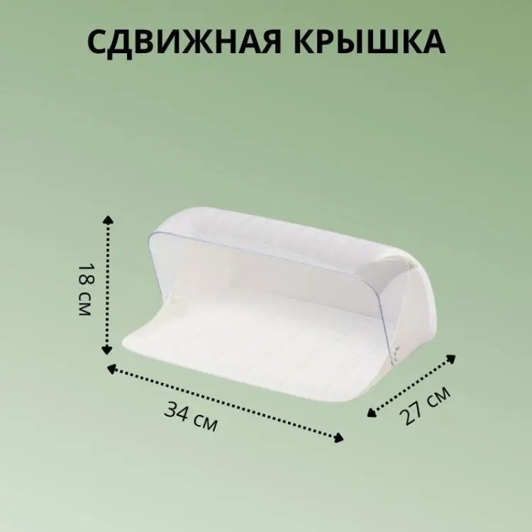 LifeGoods.kz хлебница LG12900, пластик