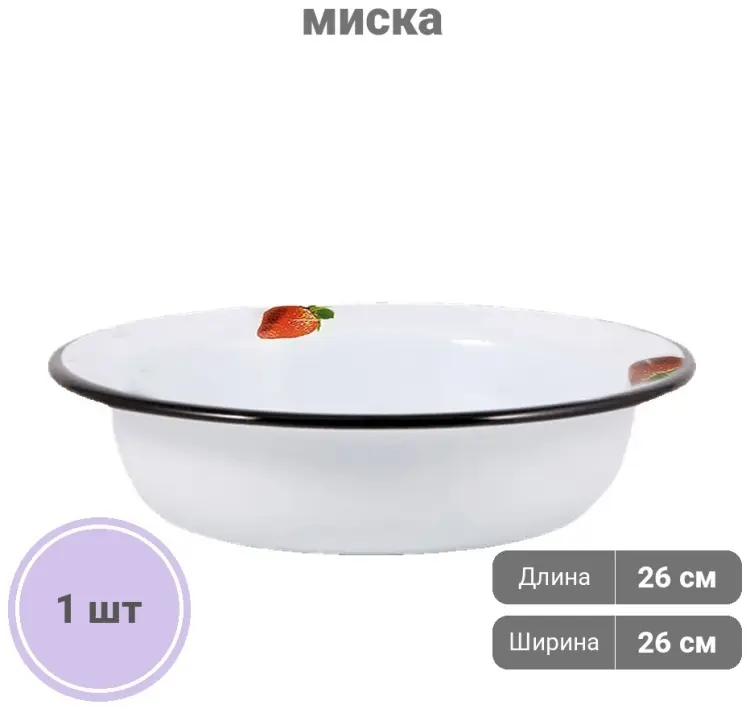 Миска Лысьва 26х26 см, сталь, 1 шт купить,NaN
