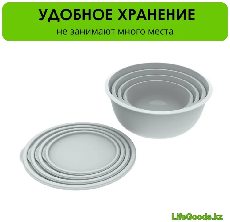 Набор мисок LifeGoods.kz 30х30 см, пластик, 4 шт купить,NaN