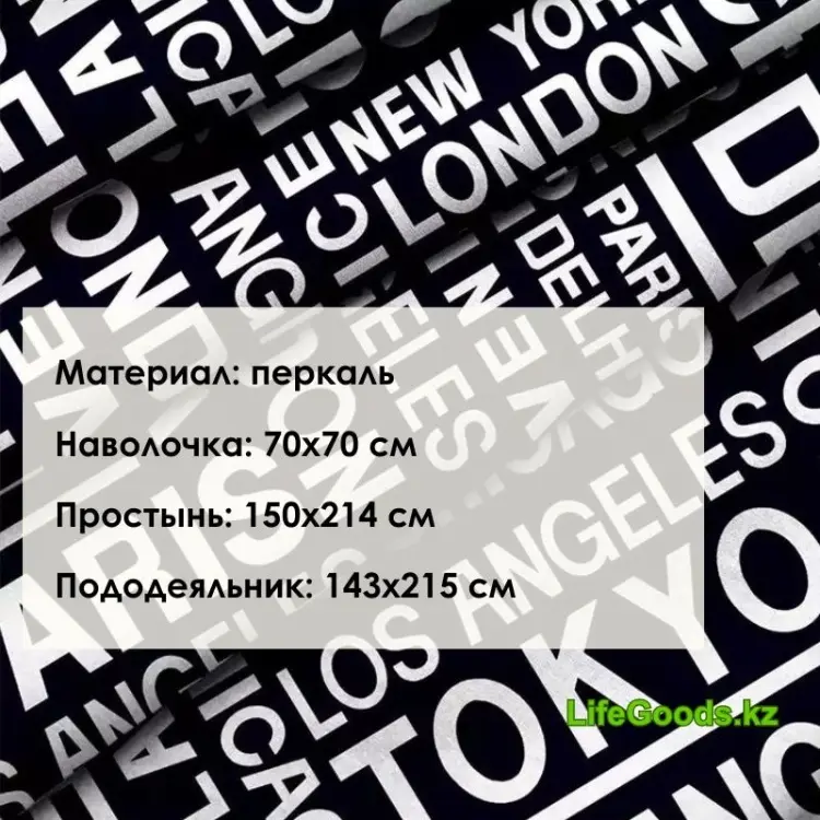 Комплект LifeGoods.kz 1.5-спальный перкаль, : 70x70 см купить,NaN
