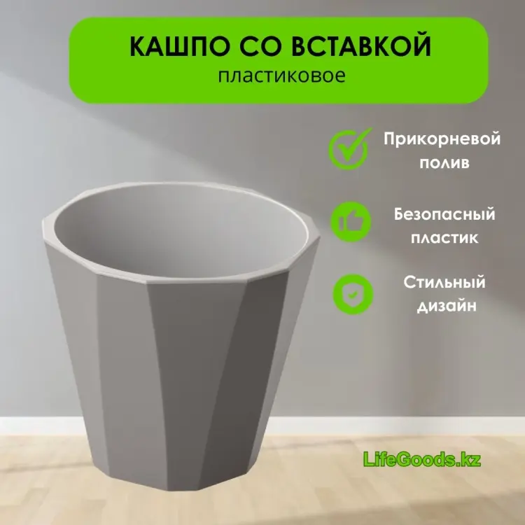 Кашпо для дома LifeGoods.kz 1.8 л, пластик купить,NaN