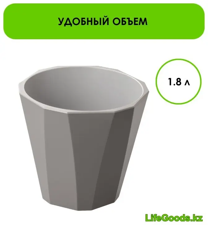 Кашпо для дома LifeGoods.kz 1.8 л, пластик купить,NaN