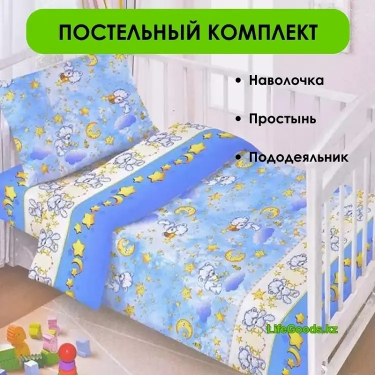 Комплект LifeGoods.kz детский бязь, : 40x60 см купить,NaN