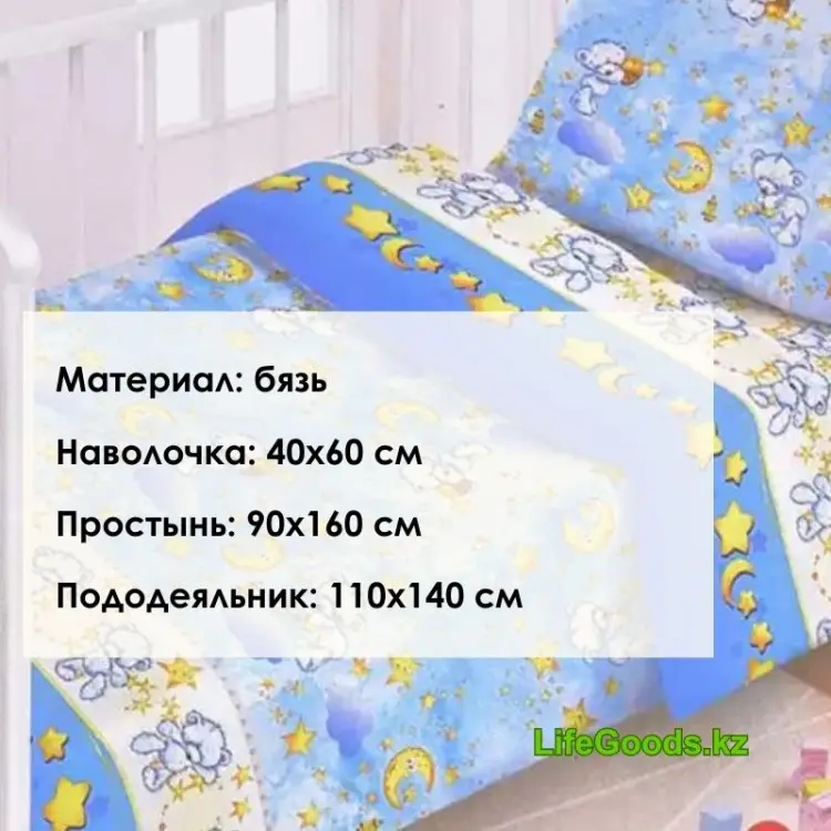 Комплект LifeGoods.kz детский бязь, : 40x60 см купить,NaN