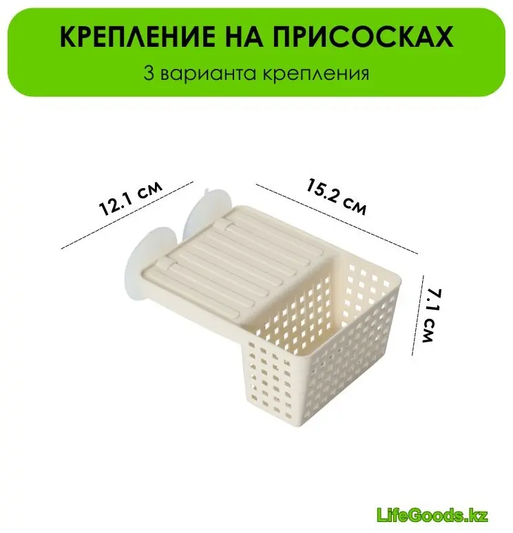 Органайзер для моющих средств LG49178 15.2x12.1см бежевый купить,NaN