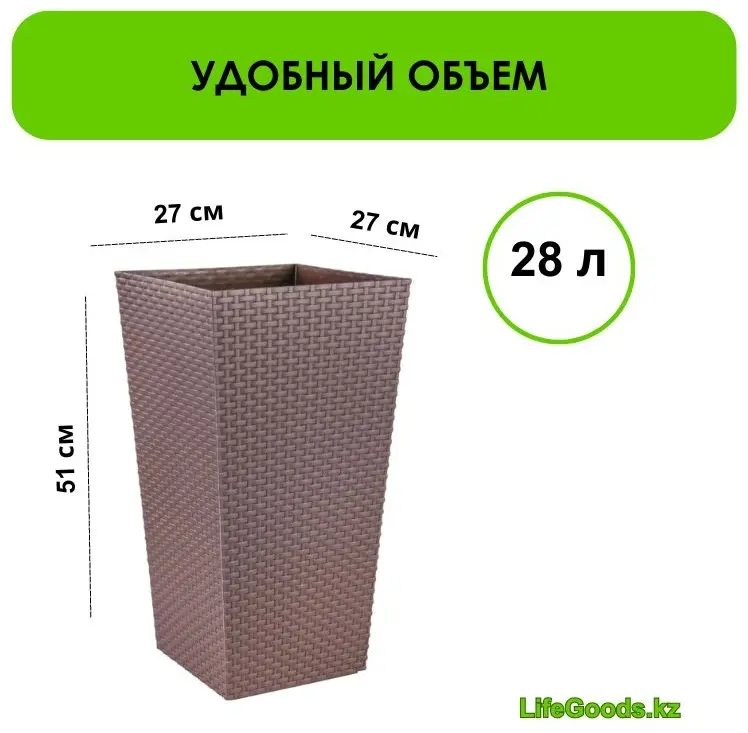 Кашпо для дома, для улицы LifeGoods.kz 28 л, пластик купить,NaN