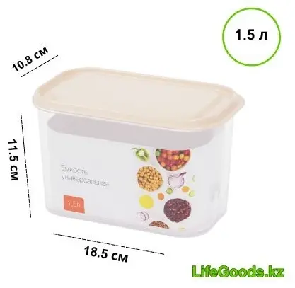 LifeGoods.kz контейнер LG48665, пластик купить,NaN