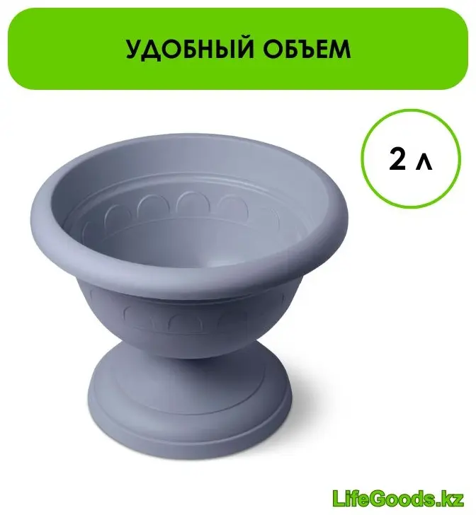 LifeGoods.kz ваза 17.1 см LG49019, пластик купить,NaN