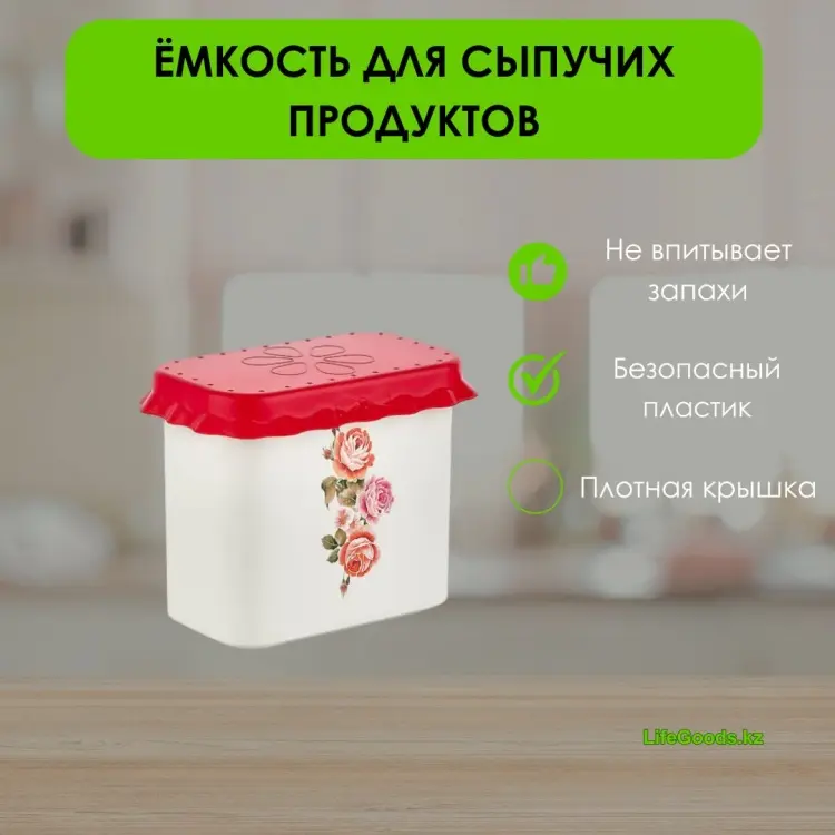 LifeGoods.kz контейнер LG49376, пластик купить,NaN