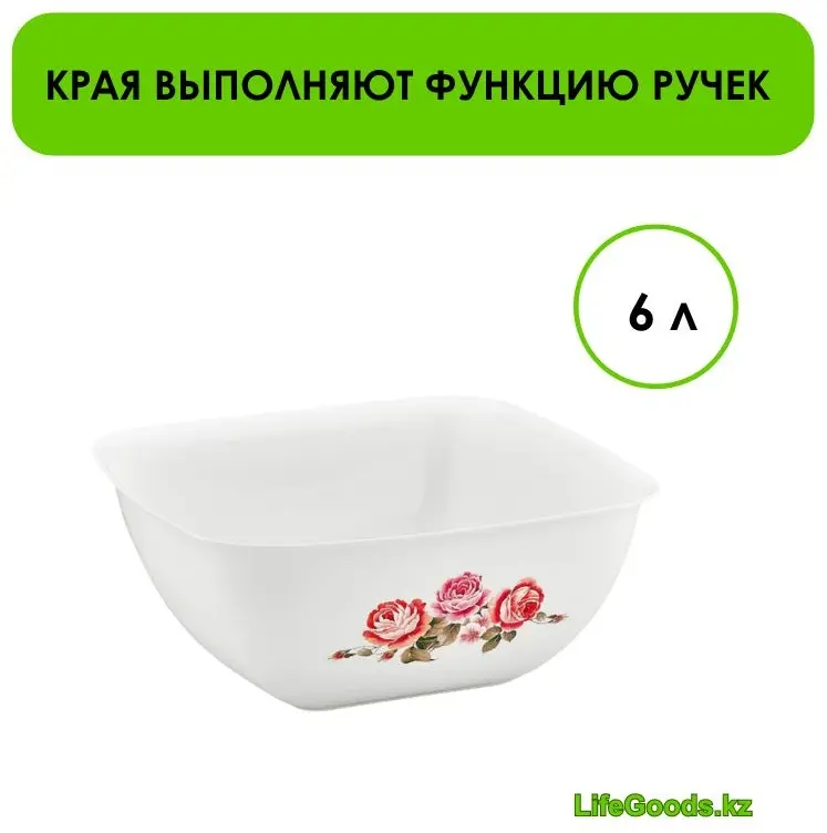Миска LifeGoods.kz 30х30 см, пластик, 1 шт купить,NaN